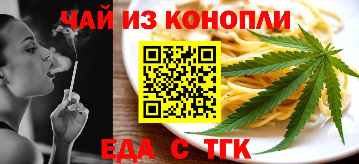 Печенье с ТГК конопля  Вход с VPN  Куйбышев 