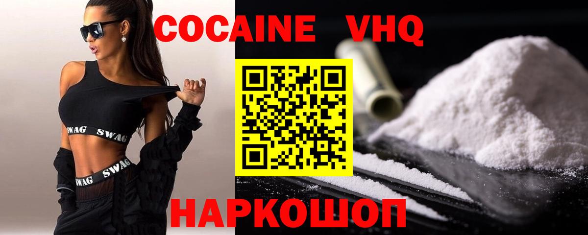 Куйбышев  КОКАИН  Вход с VPN  Cocaine 97%  Кокаин 99% 
