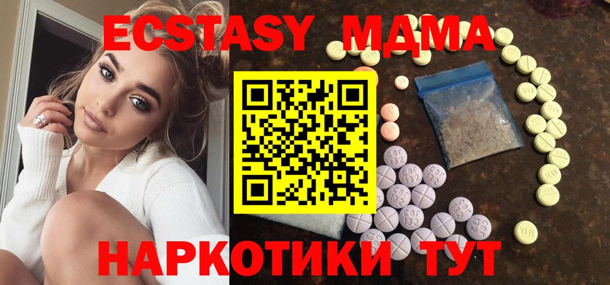 АМФЕТАМИН Куйбышев