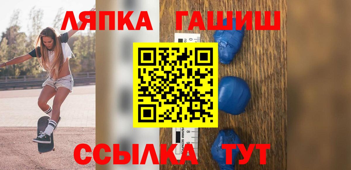 ГАШ гарик  Гашиш AMNESIA HAZE  Вход с VPN  ГАШИШ  Куйбышев 