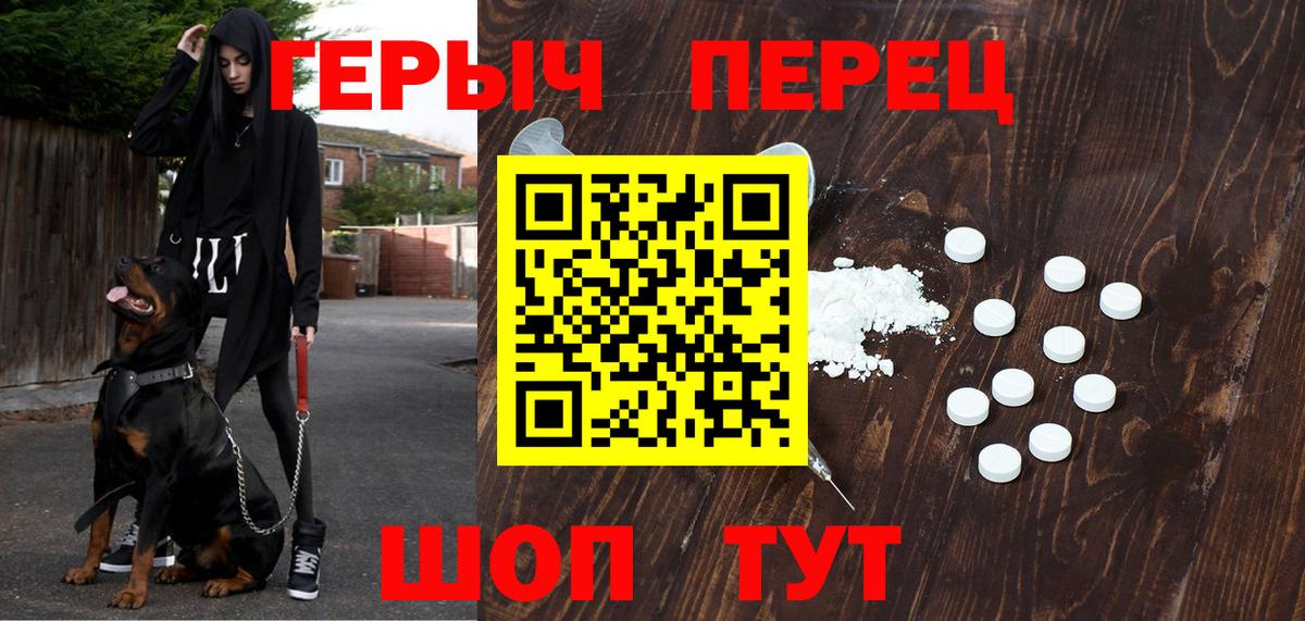 Куйбышев  Героин Heroin  Вход с VPN 