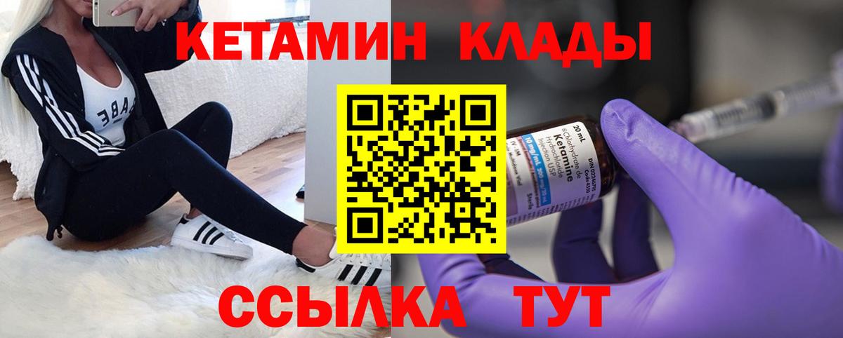Куйбышев  КЕТАМИН ketamine  Вход с VPN 
