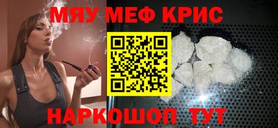 меф VHQ Кимры