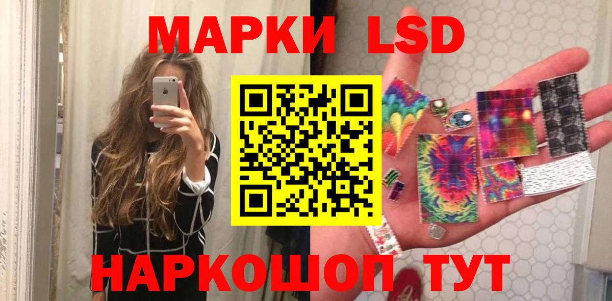 ЛСД экстази кислота Куйбышев