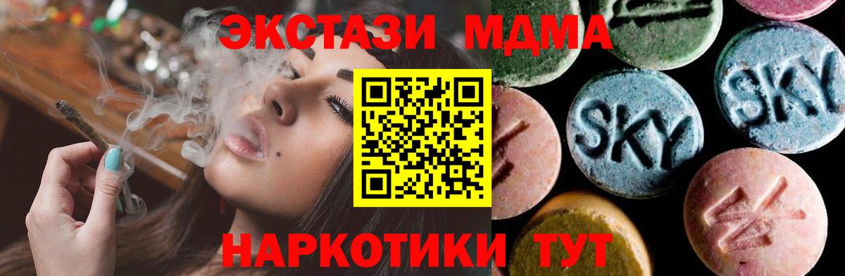 MDMA VHQ  MDMA кристаллы  MDMA  Куйбышев  Вход с VPN 