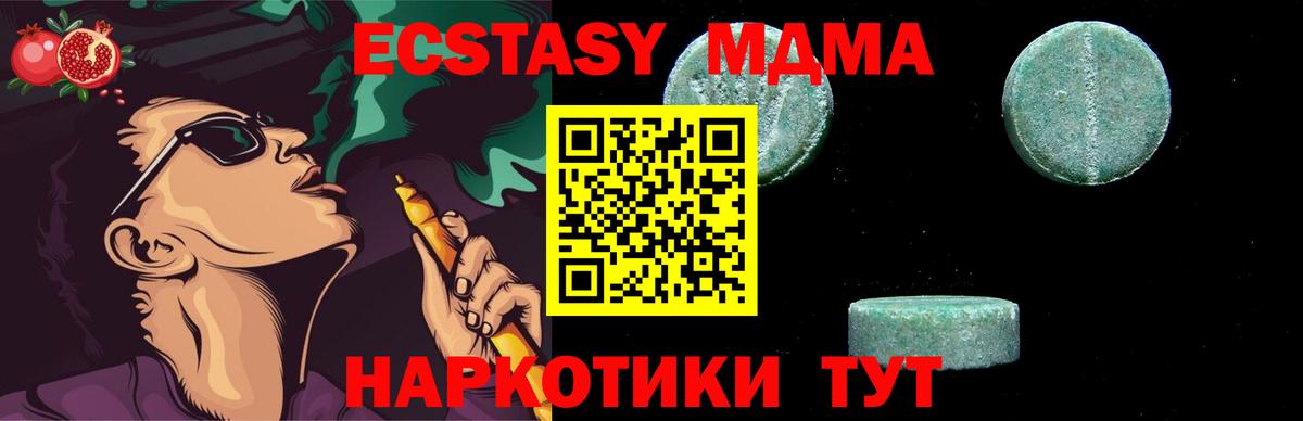 MDMA crystal Куйбышев