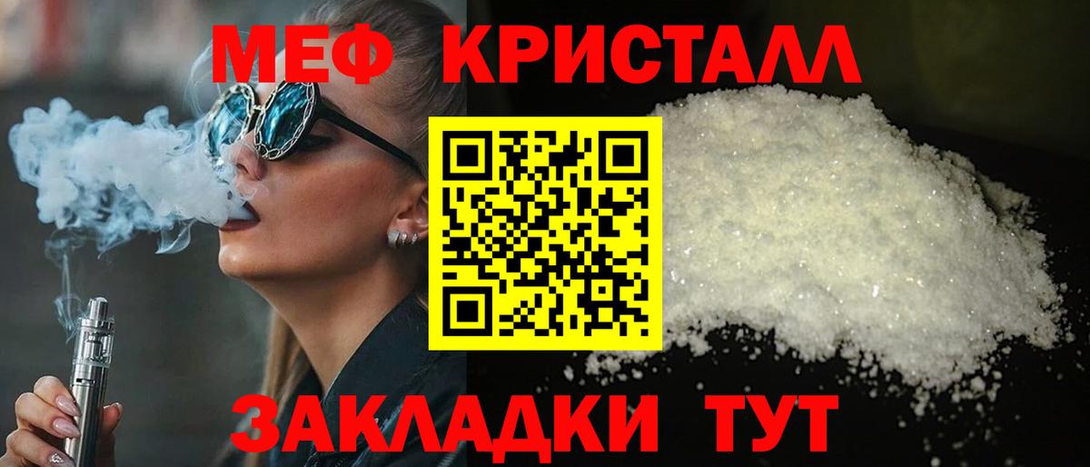 МЕФ  Мефедрон VHQ  Куйбышев  МЯУ-МЯУ  Вход с VPN  Мефедрон мука 