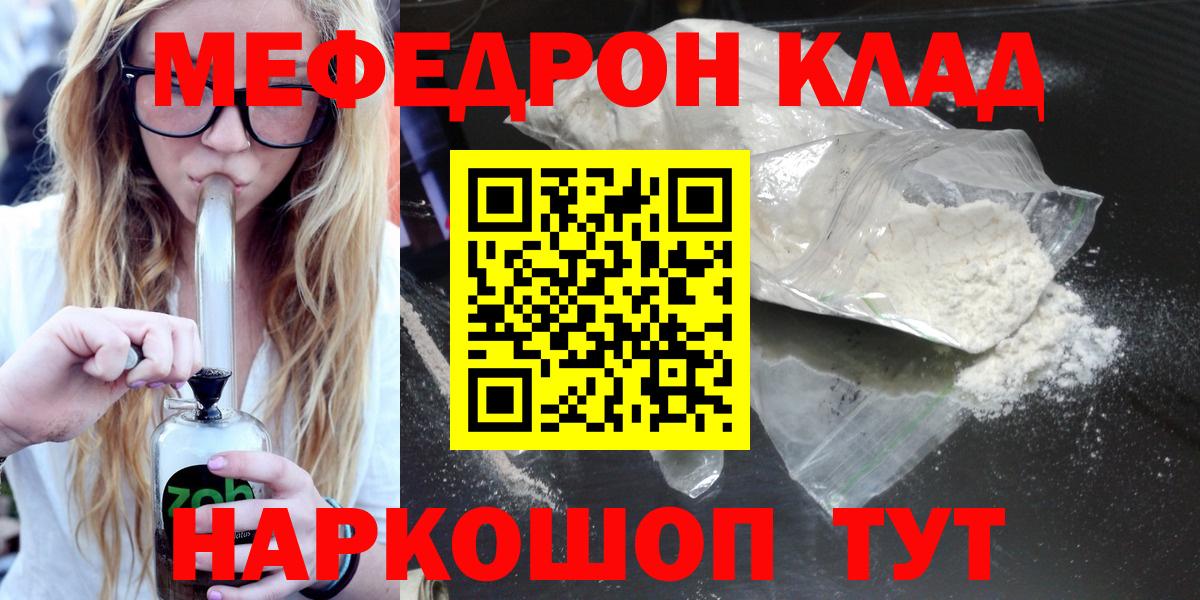 Меф мяу мяу  Куйбышев