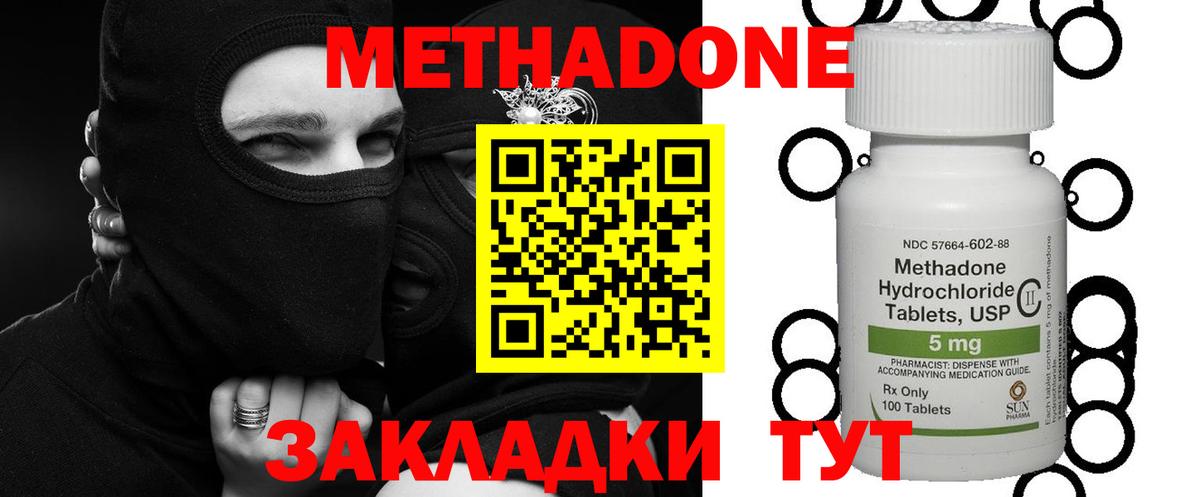 МЕТАДОН кристалл  Вход с VPN  Куйбышев  Метадон белоснежный 