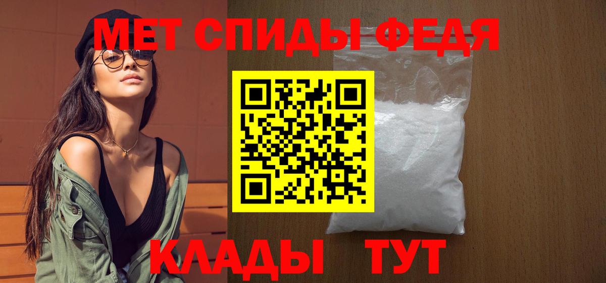 МЕТАМФЕТАМИН пудра Куйбышев