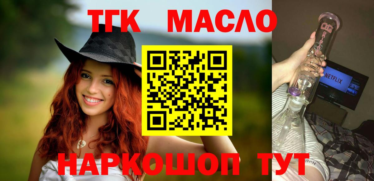 Дистиллят ТГК гашишное масло  Дистиллят ТГК Wax  купить наркотик  Куйбышев  Вход с VPN 