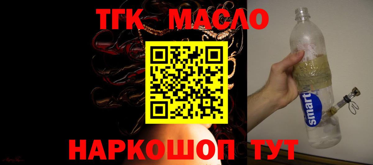ТГК Wax Куйбышев